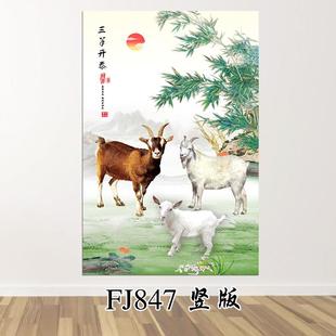 三羊开泰装饰画新中式客厅玄关带框挂画三阳开泰招财风水画墙贴画
