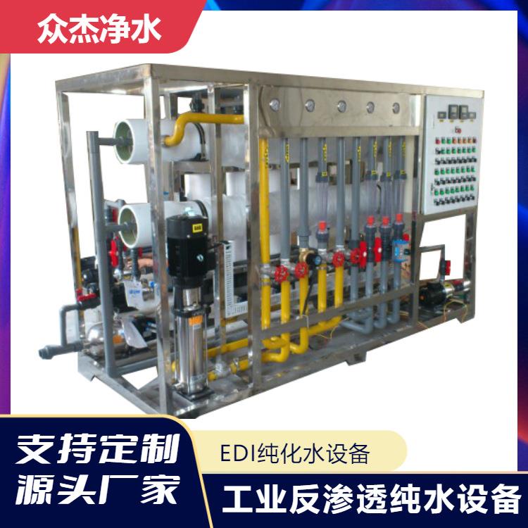 RO反渗透水处理设备工业净水器EDI超纯水机去离子纯净水设备直饮