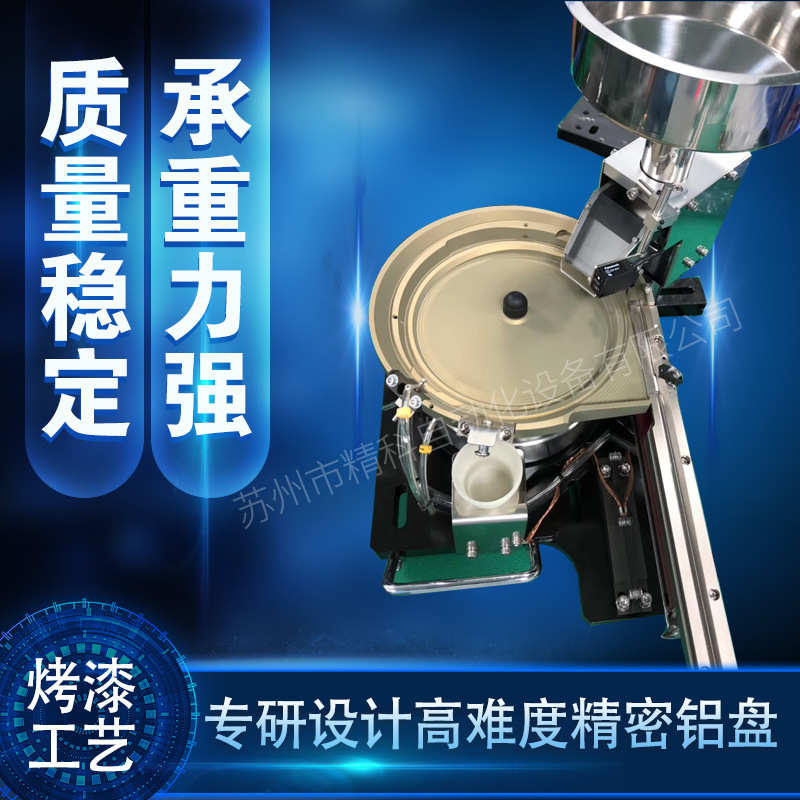 三极管小型设备精密振动震动盘自动化盘送料自动元器件送料排序