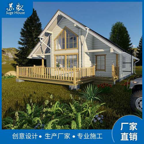 厂设生产全新轻钢龙骨构度假民宿计结酒店 创意度假家木屋轻钢别