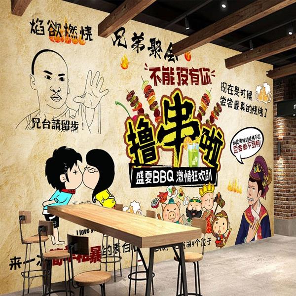 撸串啦复古怀旧小吃排档火锅烧烤饭店装饰壁画餐厅背景墙贴壁纸