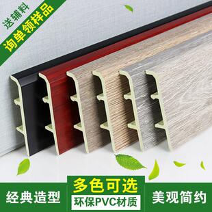 8厘米竹木纤维地板踢脚板卡扣pvc踢脚线 线防水高分子贴脚线 线平