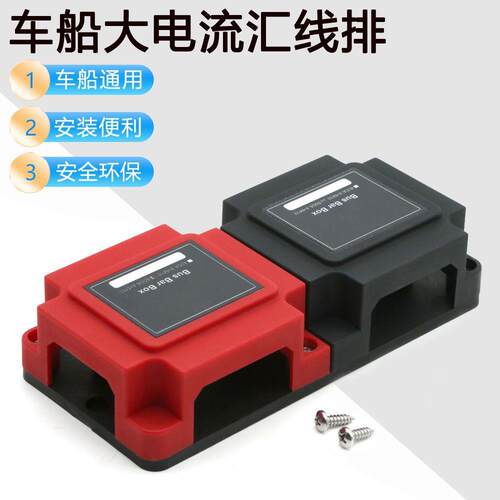 大电流汇线排车载接线汇流排8路汇线排铜排接线端子150A300A