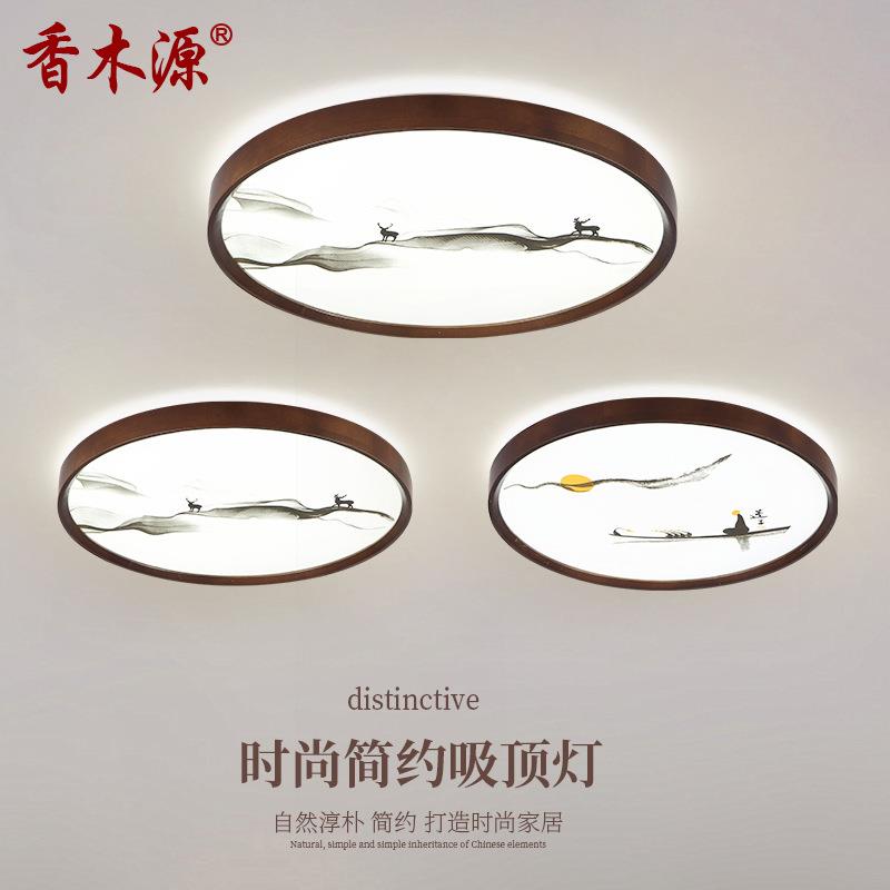 新中式实木卧室灯吸顶灯圆形胡桃木色简约led房间客厅书房灯1867