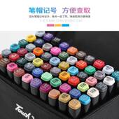 厂性家大量双头油马克笔套容装 水彩记号笔绘86810色记号笔画画笔