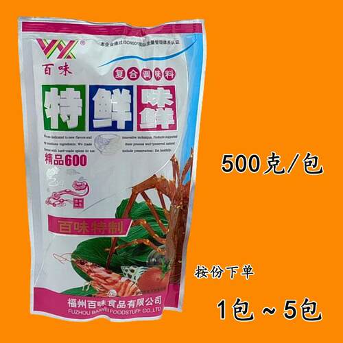 1包~5包价】福州百味味精百味特鲜味精调味品500g/包 味精调味料