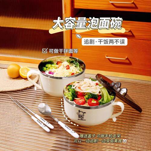 Stainless Steel Instant Noodle Bowl with Lid, Perfect for St
