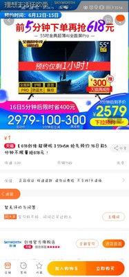 创维55h5m和55h8m优缺点区别在哪?创维55h5m这个价位电视如何?