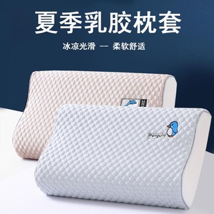 单个冰丝凉枕套35x55 加厚按摩凉豆豆乳胶枕头套记忆枕30×50夏季
