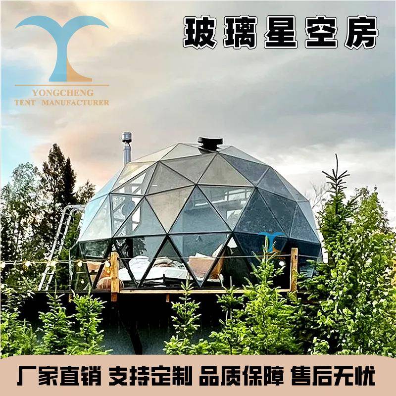 户外蓝色镜面玻璃星空房MirrorGlassDomeTent易清洁酒店帐篷