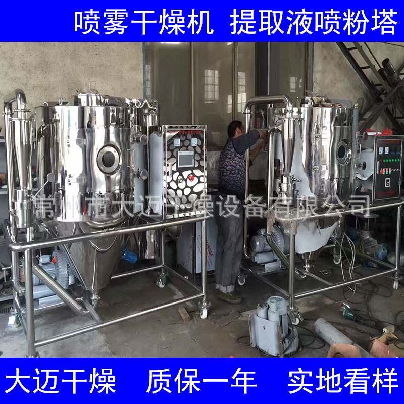 小型实验室喷雾干燥机高速离心雾化干燥塔 骆驼奶粉专用烘干机