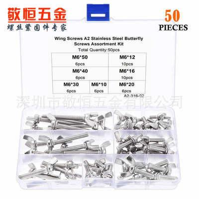 * /蝶形丝/螺丝/10/蝶50pcs2016m640 组合/1250盒装