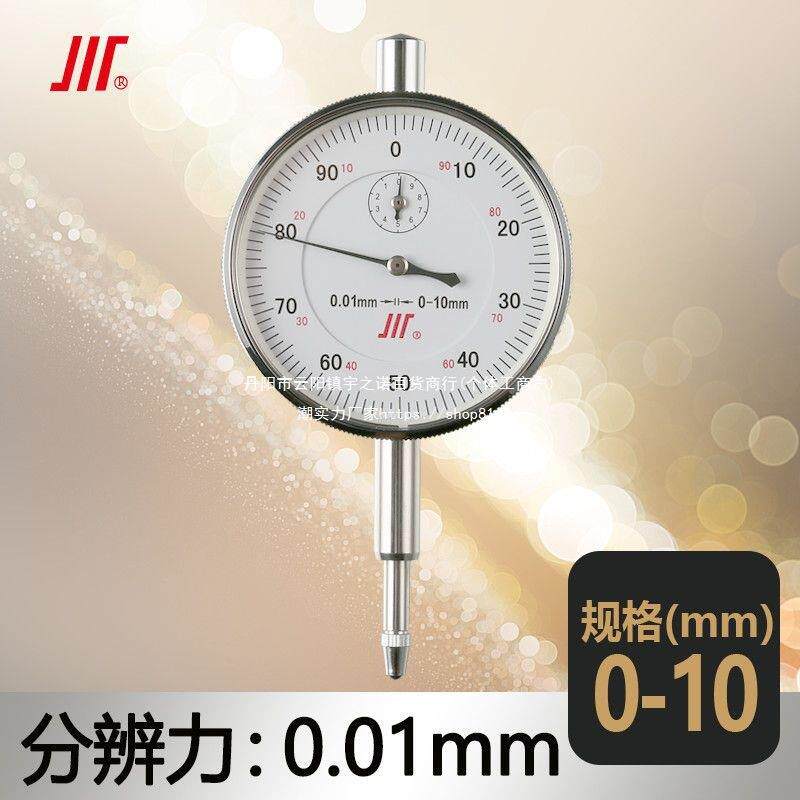 成量百分表0-3/0-5/0-10mm高精度防震防水指针式百分表头内径0.01