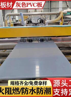 pvc板硬板海水养殖闸门设备制造4公分5公分6公分厚度厂家批量库存