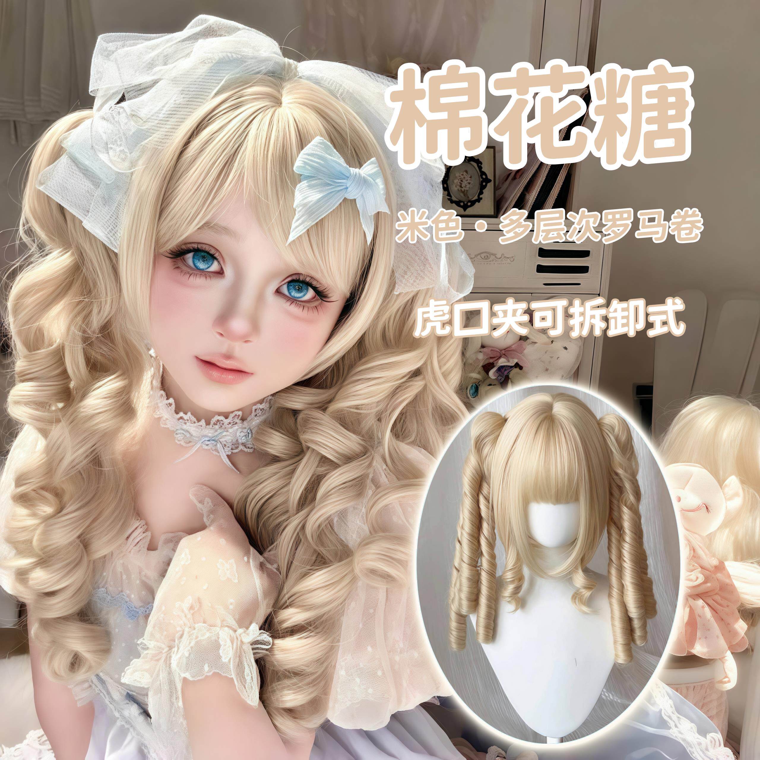 【棉花糖】假发女可爱Lolita双马尾长卷发罗马卷金色doll感全头套