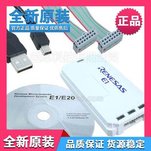 瑞萨E1 EMULATOR彷真器Renesas正品编程R0E000010KCE00瑞萨烧录器