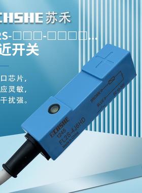 小方形接近开关FL2S-4K6H 4J6HD 4J6SD 4K6S-CN03直流二线传感器
