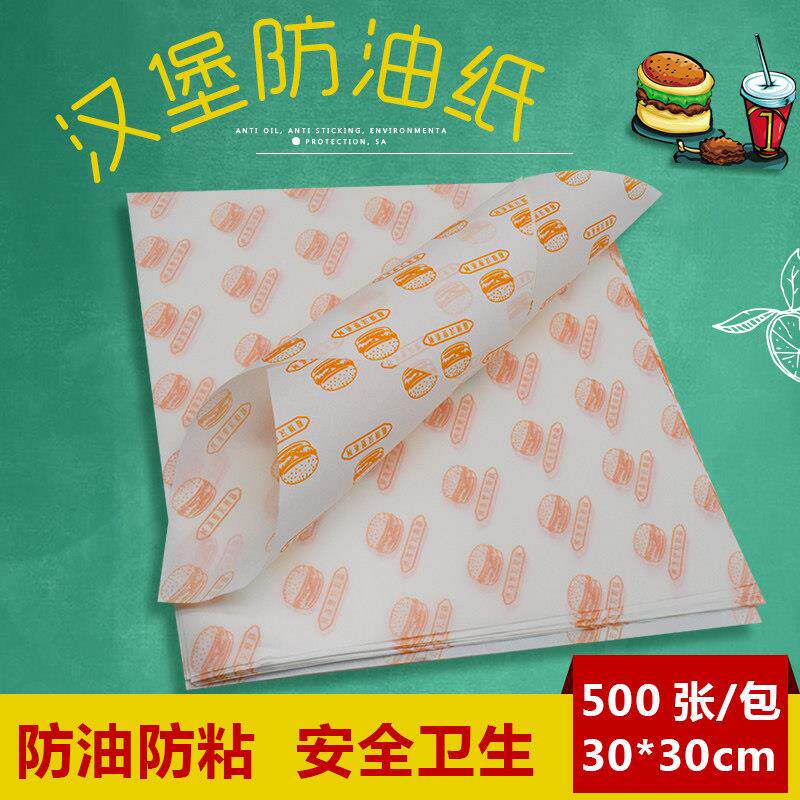 30*30cm正方形汉堡包装纸烘培油纸防油纸包装油纸蜡纸500张加厚