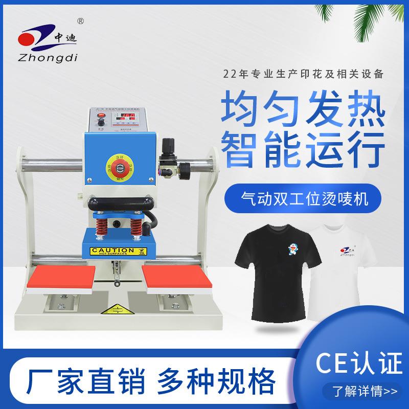 气动双工位烫唛机小型烫画袜子烫字内裤袖套印花热转印压烫机设备