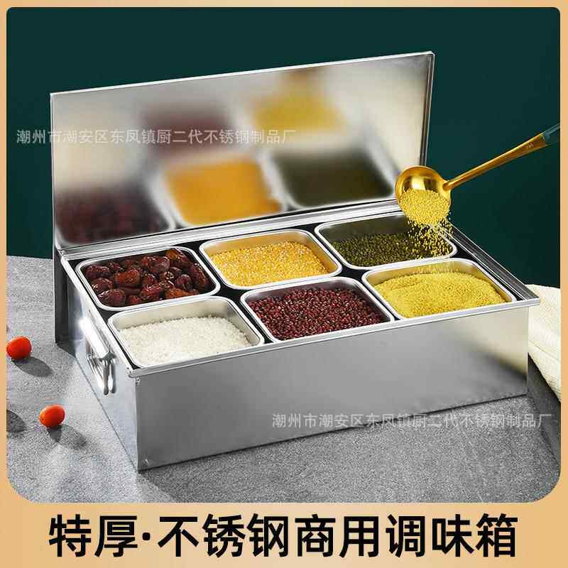 厨二代不锈钢电解调味盒商用加厚带盖六味八味味箱盒子密封调料盒
