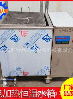 竹制品定型加热水槽数显恒温水浴锅电热恒温水槽厂家