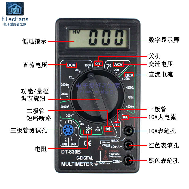 (散件)DT830B数字万用表套件 万能表学生焊接教学实训电子DIY制作