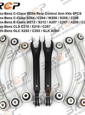 适用奔驰C级W204E级W212后悬架摆臂控制臂平衡杆吊杆10件套