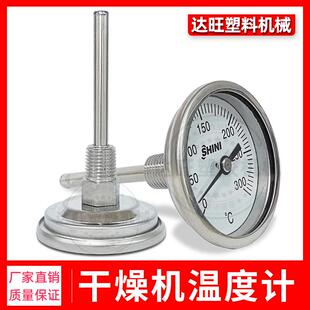 0 200度信易干燥机配件 温度表信易温度仪温度指针数显表温度计