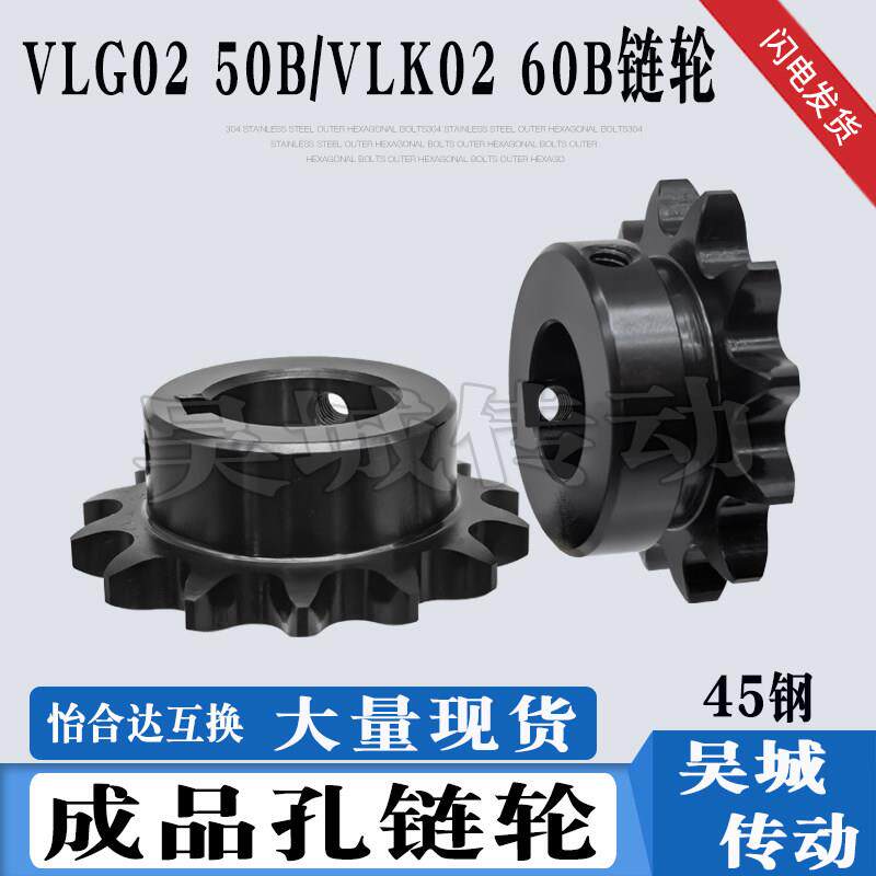 45钢5分/6分链轮10A/12A成品孔带键槽螺丝孔9-50齿替代VLG/VLK02