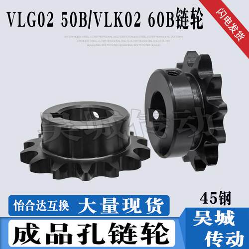 45钢5分/6分链轮10A/12A成品孔带键槽螺丝孔9-50齿替代VLG/VLK02