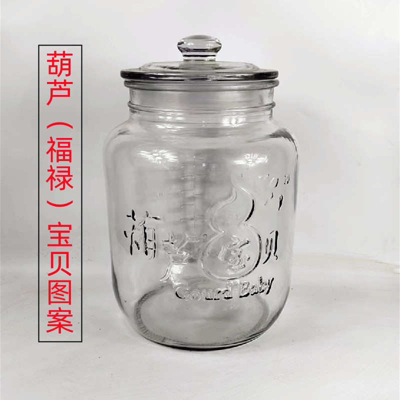 玻璃密封罐加厚大容量食品泡酒瓶杂粮米缸无铅带盖储物罐陈皮储存