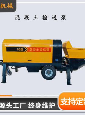 混凝土输送泵细石砂浆混泥土浇筑地泵小型二次结构泵高压注浆拖泵