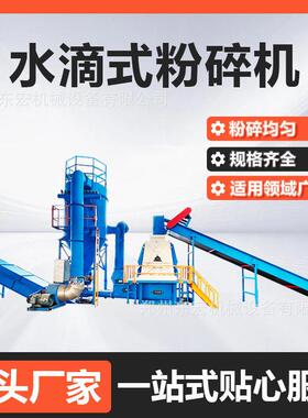 大转子水滴式粉碎机 再生资源Occ废纸干法制浆设备 竹子木材粉碎
