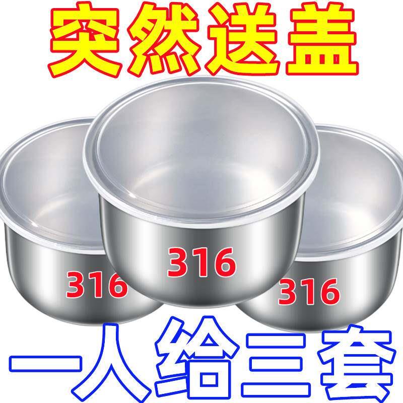 【密封盖】316不锈钢分装盒保鲜盒圆形冰箱收纳储饭盒带盖子上班