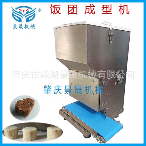 定金工厂食品机械 糯米鸡饭团成型机食品机械制作