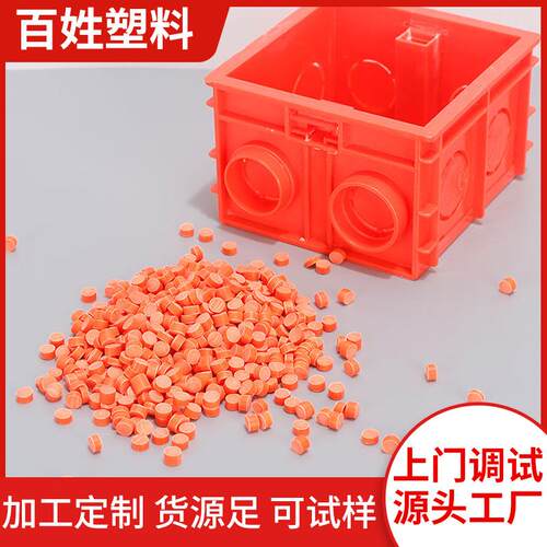 工厂PVC颗粒阻燃级欧盟2.0塑胶颗粒线盒注塑料