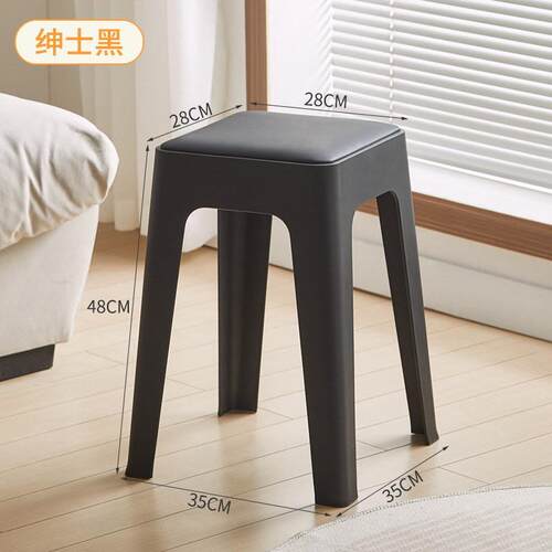 塑料凳子加厚软包方凳方便骑马椅