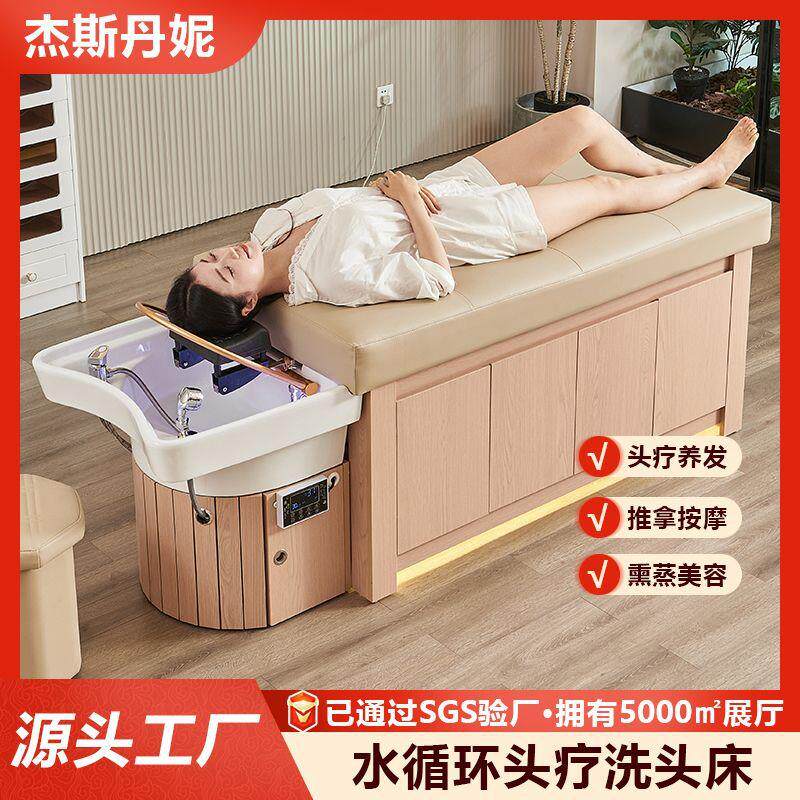 实木储物洗头床加厚床垫理发店养生馆头疗水循环冲水床熏蒸按摩床