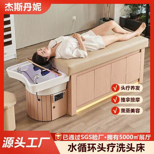 实木储物洗头床加厚床垫理发店养生馆头疗水循环冲水床熏蒸按摩床