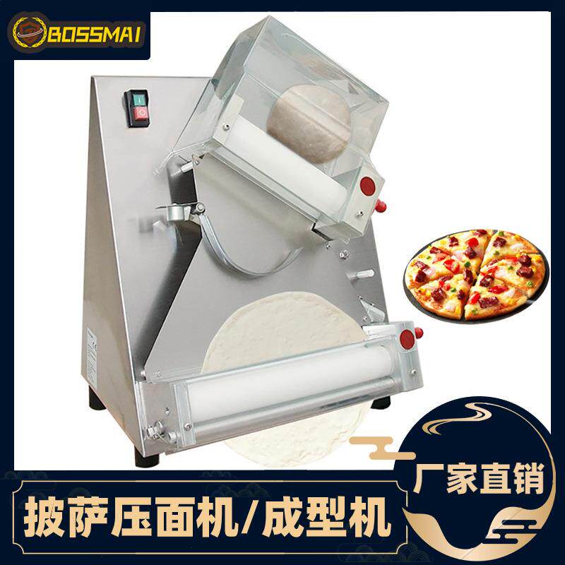 博麦pizza底饼成形机半自动披萨压面机商用不锈钢台式披萨成型机