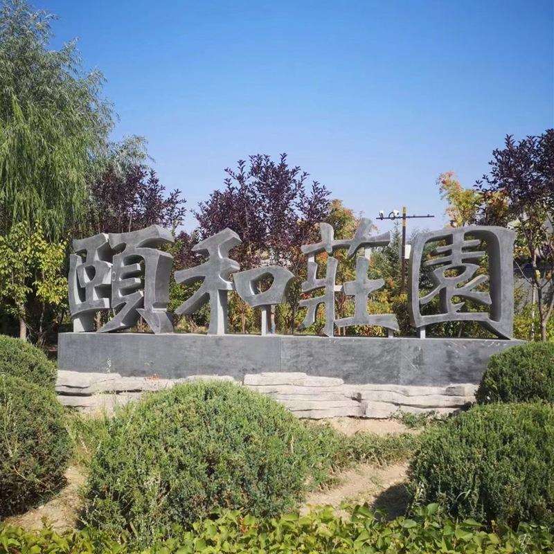 石雕花岗岩立体字青石门牌广场酒店公司标识大理石汉白玉镂空雕塑