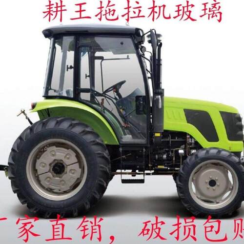 耕王/中联重科604/704/804/904玻璃拖拉机玻璃车门侧窗