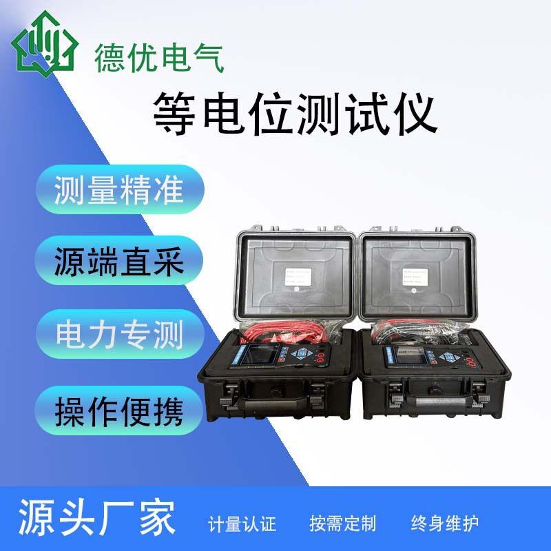 等电阻连接测试仪直流低电阻测试电阻测试仪