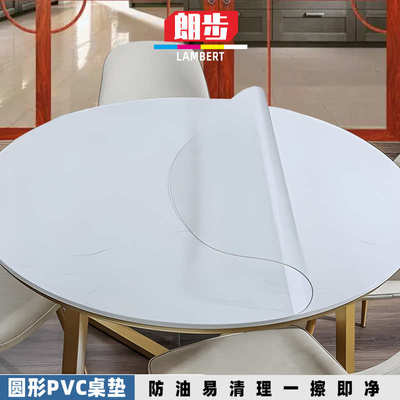 圆形桌面保护膜防水防油pvc桌布茶几磨砂防烫PVC透明桌垫软玻璃垫