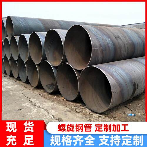 螺旋管大口径给排水涂塑DN300DN400DN500DN600DN700DN800防腐钢管