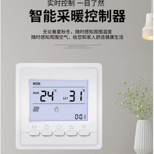 采暖控T9300-16制器水地暖控智能电地暖温控器温恒温器控开制关