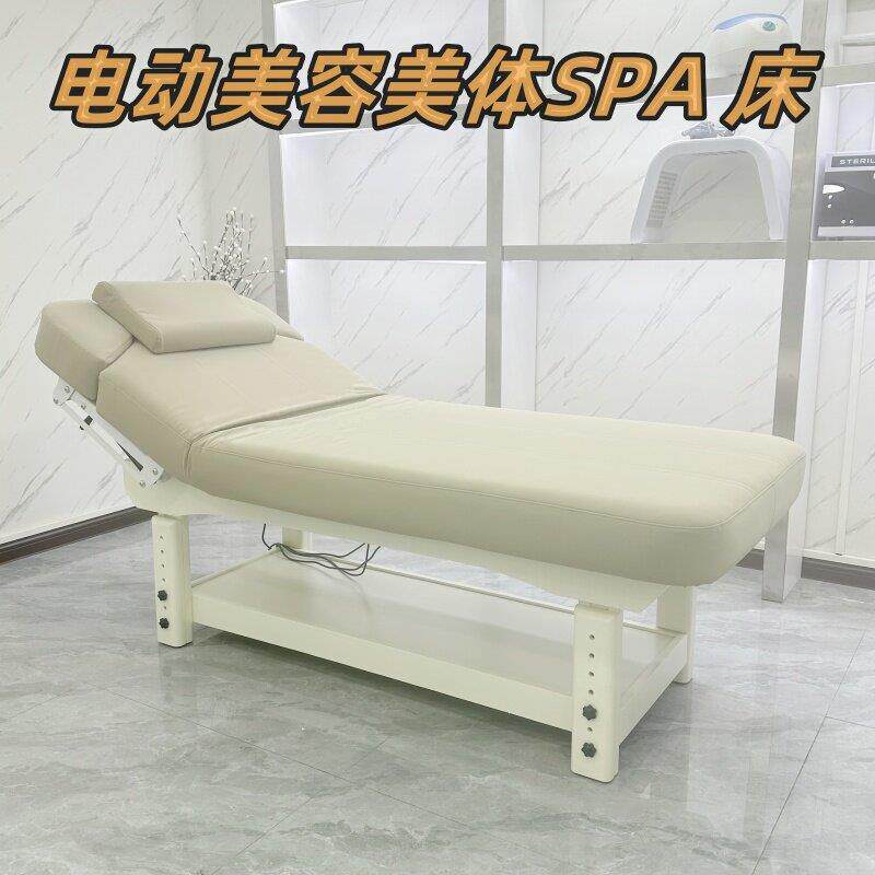 美容床美容院专用电动纹绣中医理疗推拿泰式spa实木按摩床医美床