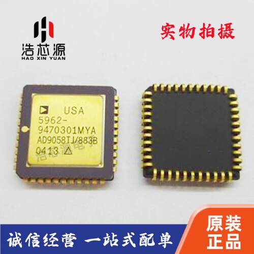 AD9058TJ/883 PLCC44 电子元器件一站式配单