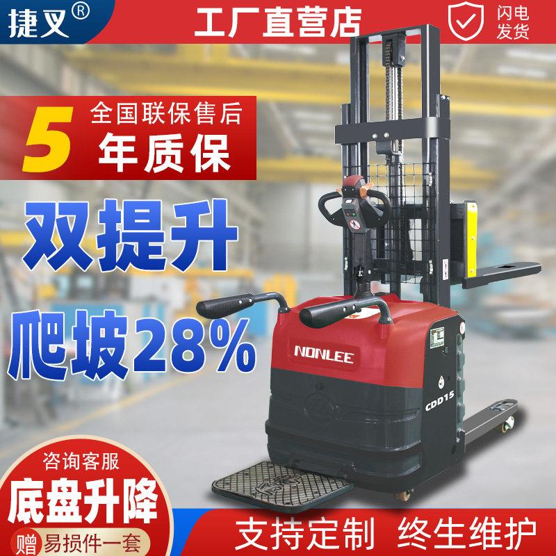 全电动堆高机2吨双起升提升1.5t堆高无腿自动搬运升降小型地牛堆