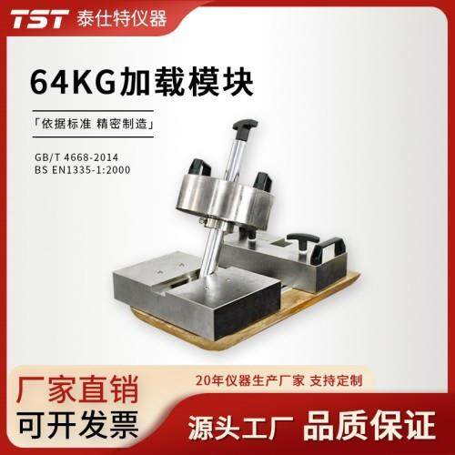 64KG加载模块_人体臀部形状加载模块